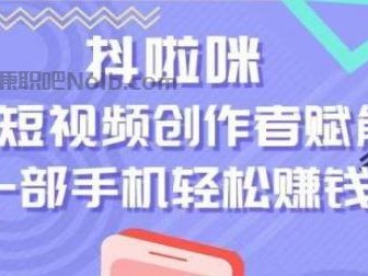 榆林抖啦咪是什么平台-一个专注短视频流量变现的平台！