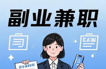 榆林在手机上可以做哪些副业赚钱？