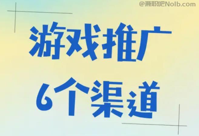 榆林游戏推广赚佣金的平台有哪些